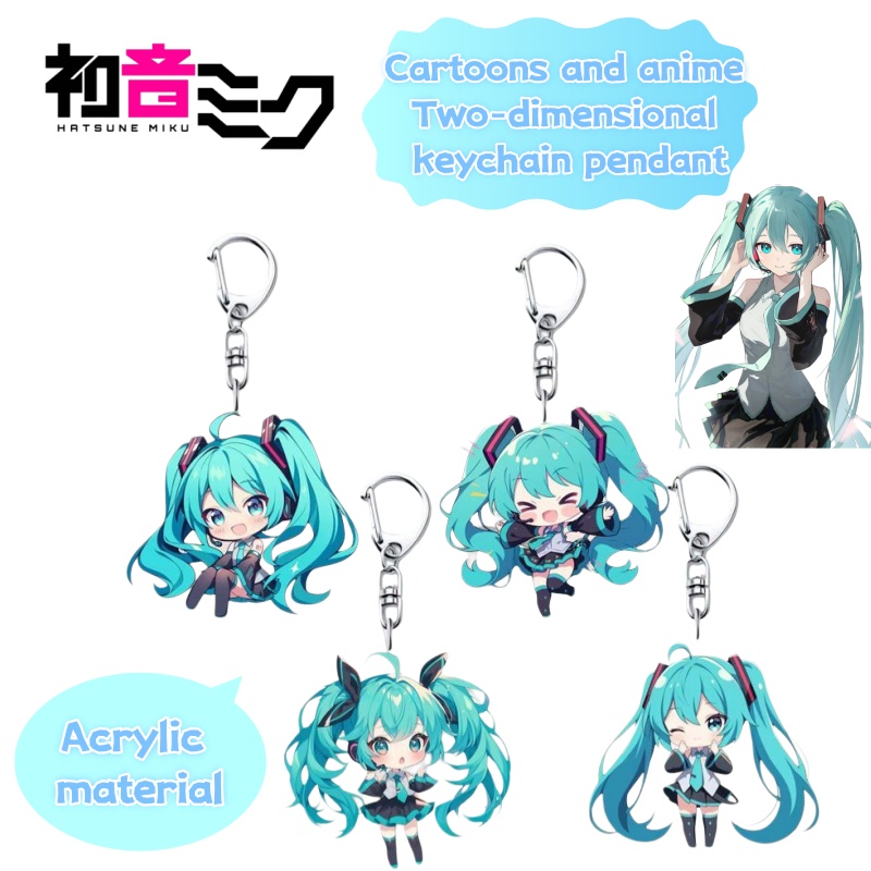 하츠네 미쿠 만화 애니메이션 상품 독창적인 맞춤형 아크 - Anime Merchandise Keychain 리뷰 및 가격
